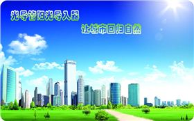 光導(dǎo)管陽(yáng)光導(dǎo)入器讓城市回歸大自然 光導(dǎo)管陽(yáng)光導(dǎo)入器讓城市回歸大自然