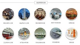 光導照明系統(tǒng)的應用場所 光導照明系統(tǒng)的應用場所