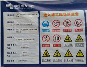 江門文昌變電站工程-www.syslyxx.com 江門文昌變電站工程-www.syslyxx.com