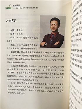 正能量科技做大自然的搬運(yùn)工 正能量科技做大自然的搬運(yùn)工