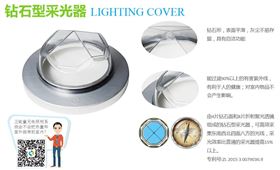 太陽光導(dǎo)入照明 太陽光導(dǎo)入照明