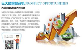 自然光采光照明 自然光采光照明