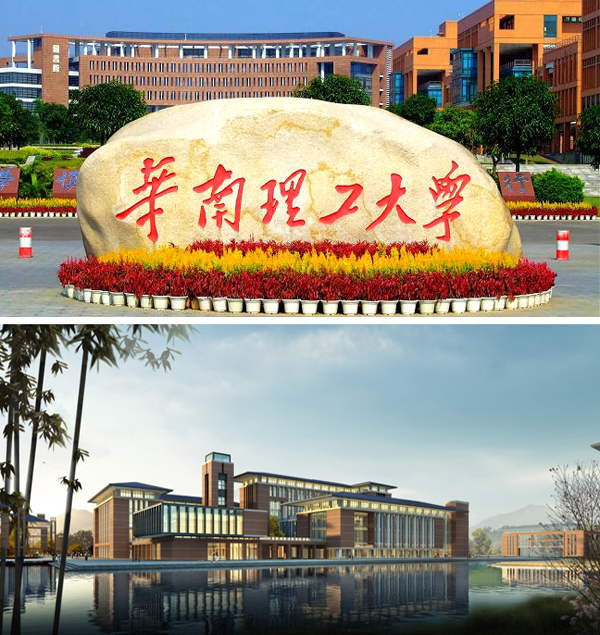 華南理工大學(xué) 華南理工大學(xué)