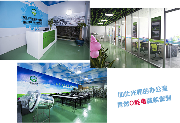 無電照明系統(tǒng)點亮冬日里的正能量科技辦公室 無電照明系統(tǒng)點亮冬日里的正能量科技辦公室