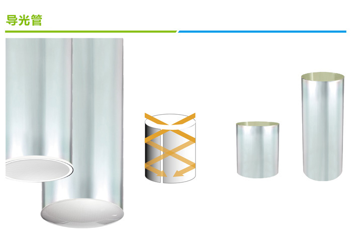 無(wú)電照明系統(tǒng)傳輸反光裝置