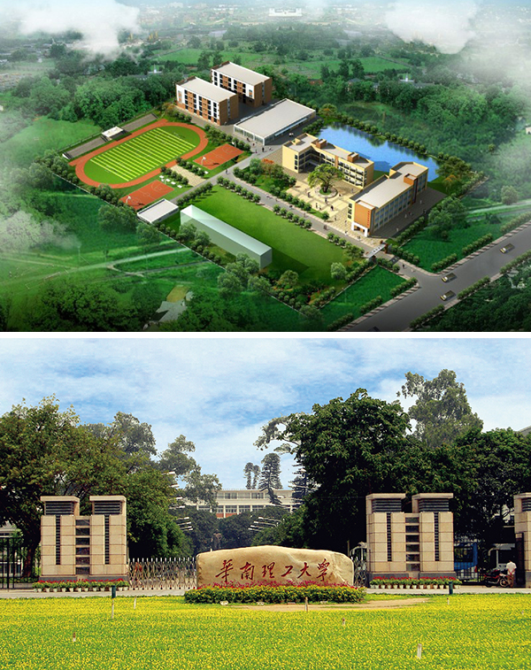 華南理工大學(xué) 華南理工大學(xué)