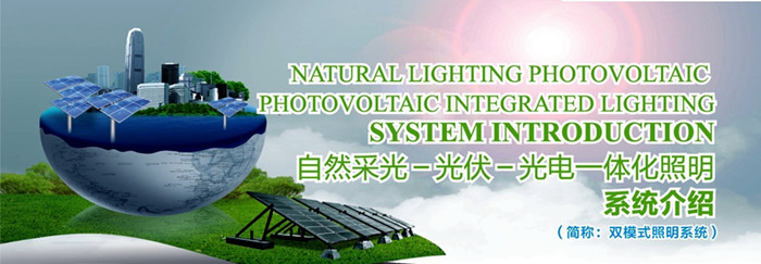 雙模式無電照明系統(tǒng) 雙模式無電照明系統(tǒng)