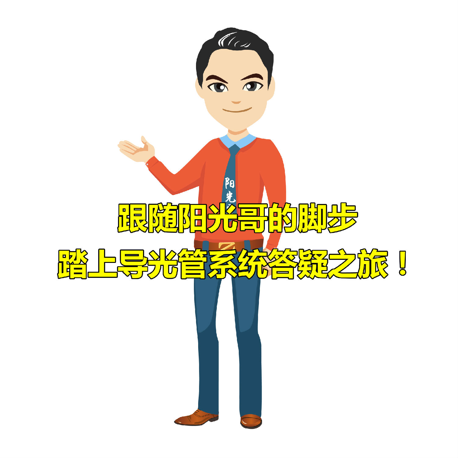 導(dǎo)光管 導(dǎo)光管