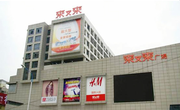 廣州花都來又來廣場光導-光電一體化應(yīng)用 廣州花都來又來廣場光導-光電一體化應(yīng)用