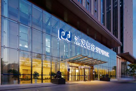 正能量光導(dǎo)照明系統(tǒng)為浦發(fā)銀行鑲上“鉆石陽(yáng)光” 正能量光導(dǎo)照明系統(tǒng)為浦發(fā)銀行鑲上“鉆石陽(yáng)光”