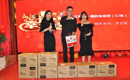 2017新春年會