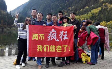 2016銷售部九寨之旅