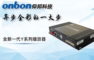 Y系列播放器各種傳感器和遠(yuǎn)程開(kāi)關(guān)接口連接教程