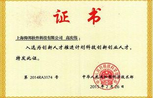 祝賀高慶偉先生入選國家科技部2014年科技創(chuàng)新創(chuàng)業(yè)人才！