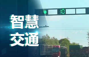智慧交通LED顯示屏控制器選型指南