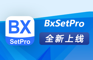 告別電腦束縛！BxSetPro APP讓LED屏調(diào)試裝進(jìn)口袋